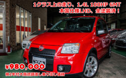 在庫車特別販売 フィアット パンダ 100HP（Fiat Panda 100HP）1クラス上の走り、1.4L 100HP 6MT、本国仕様LHD、全塗装済！検2年付大阪店頭渡し乗り出し価格 980,000円