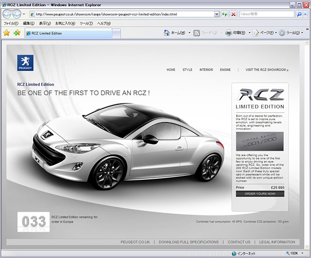 RCZ Limited Edition