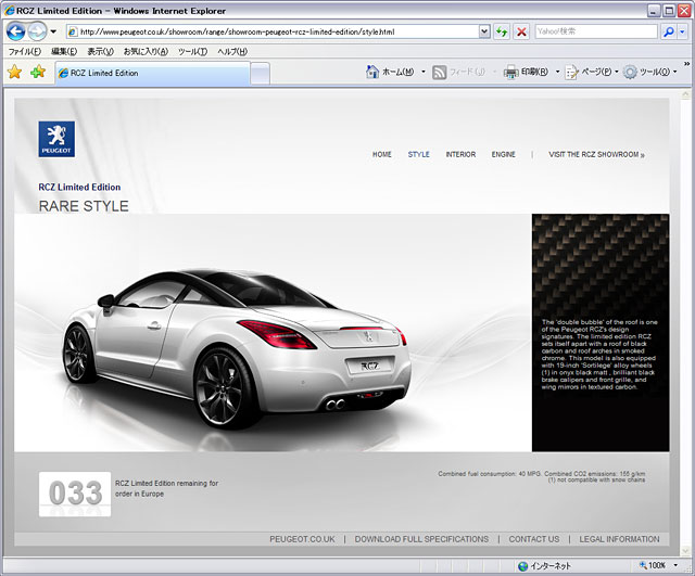 RCZ Limited Edition