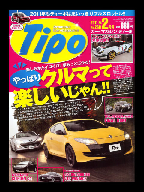 YM SPORT RCZ、Tipo 2011年2月号に掲載。