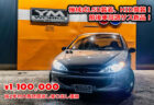 在庫車特別販売 プジョー 206RC（PEUGEOT 206RC）機械式LSD装着、HID換装！前後車高調サス新品！検2年付大阪店頭渡し乗り出し価格 1,100,000円