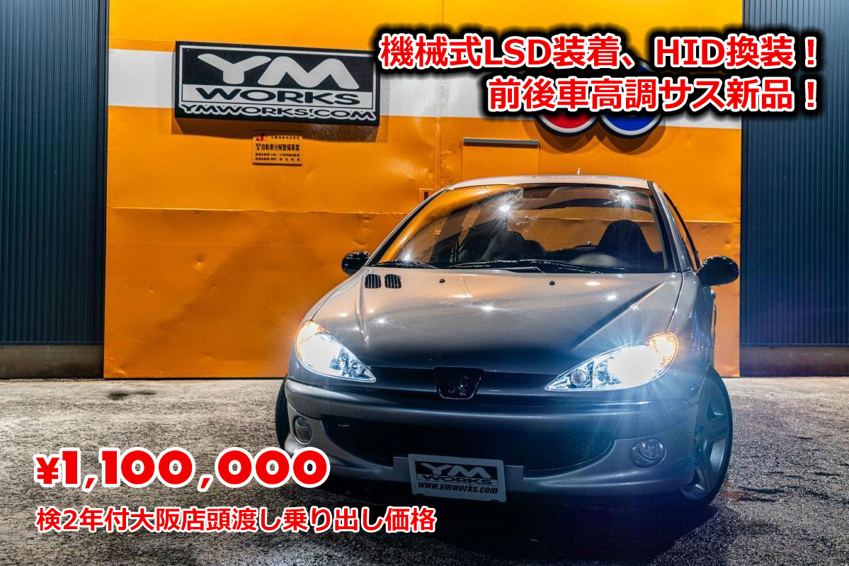 在庫車特別販売 プジョー 206RC(PEUGEOT 206RC)正規輸入車 左ハンドル|最後のNAエンジン搭載スポーツプジョー