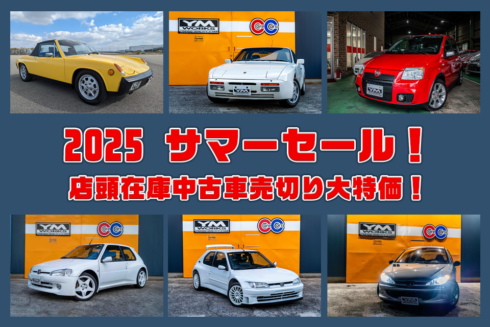 店頭在庫車両リスト