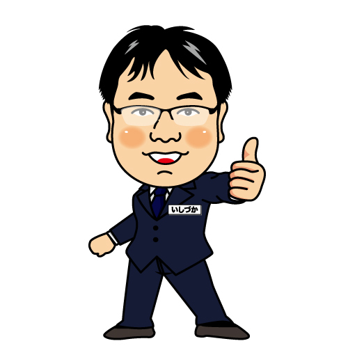 サービスフロント 石塚