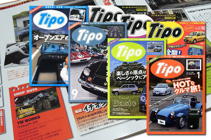 Tipo誌等のメディアに多数紹介されています。