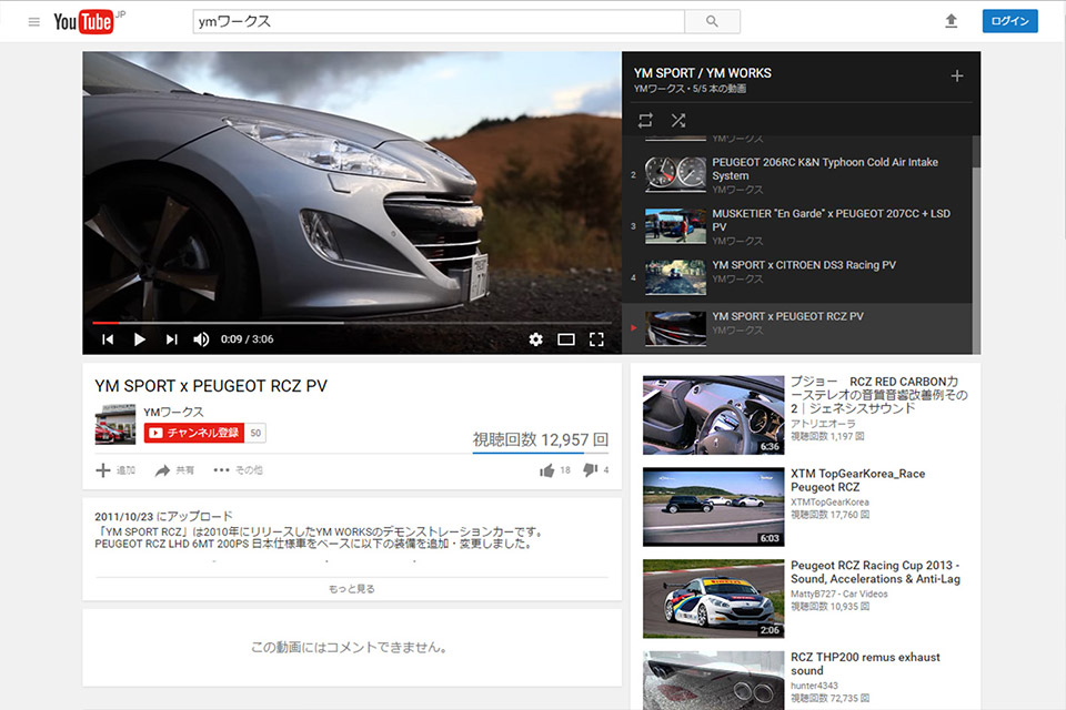 YM WORKS YouTube 公式チャンネル
