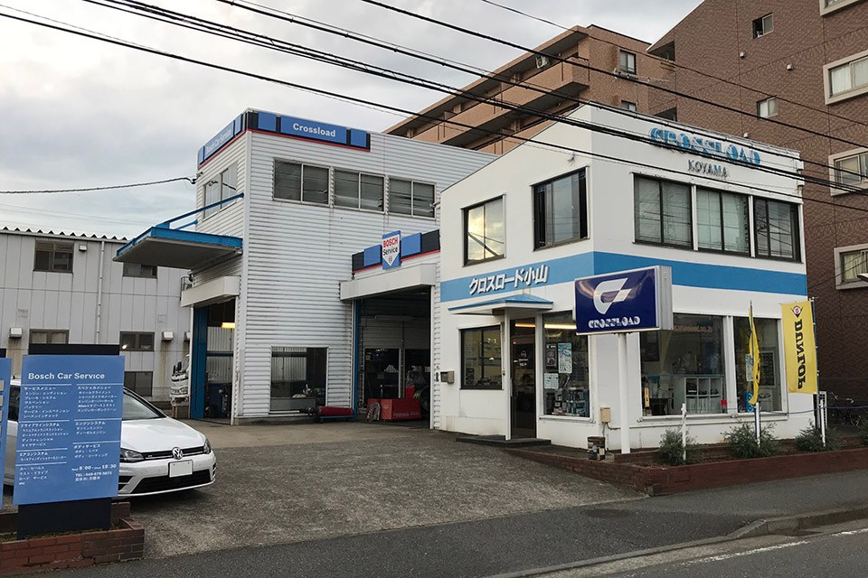 提携整備工場：神奈川県横浜市鶴見区のクロスロード小山さん
