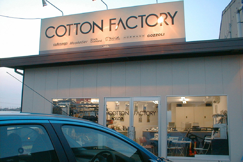 改築した新事務所