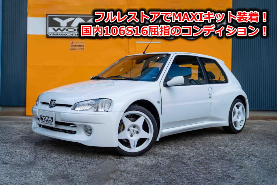 PEUGEOT 106S16 MAXI